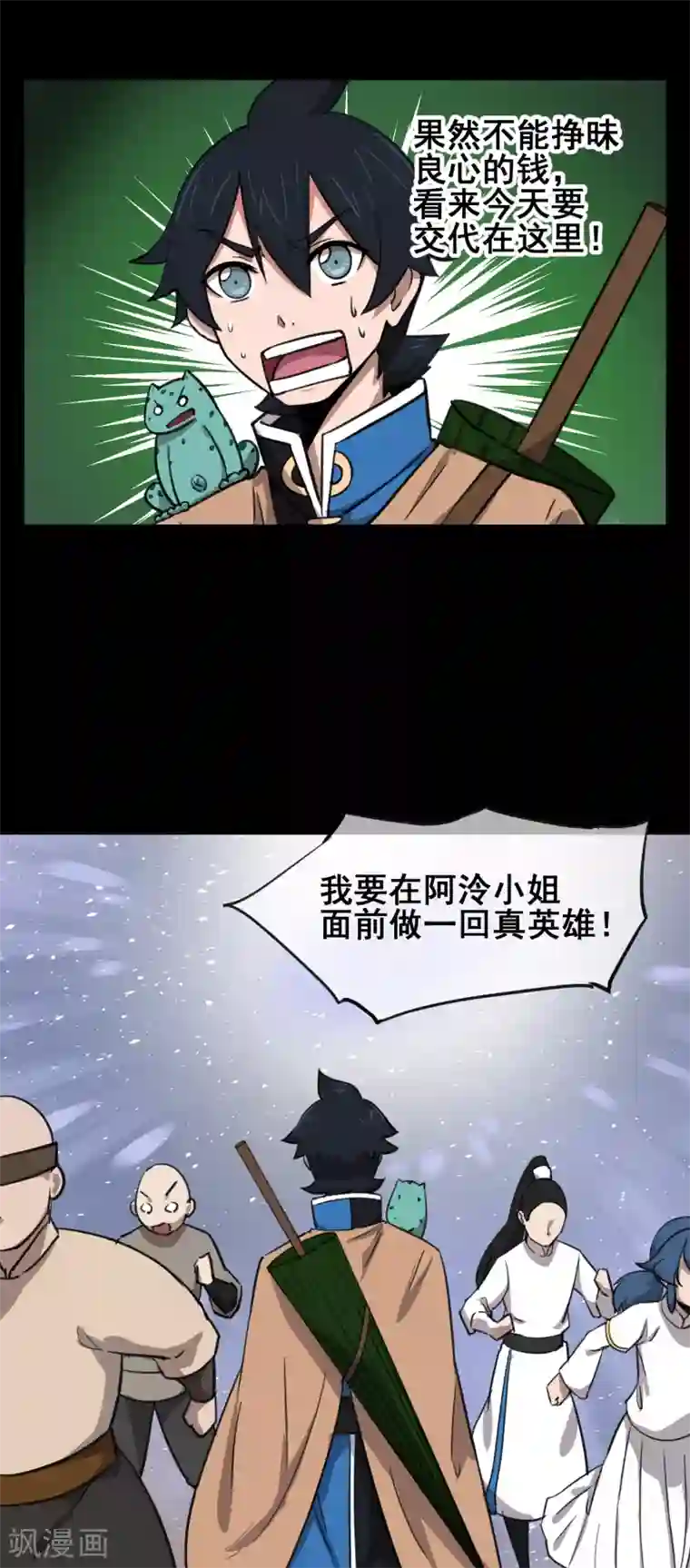 专属你的礼物：漫画季节限定第7话 春节限定3