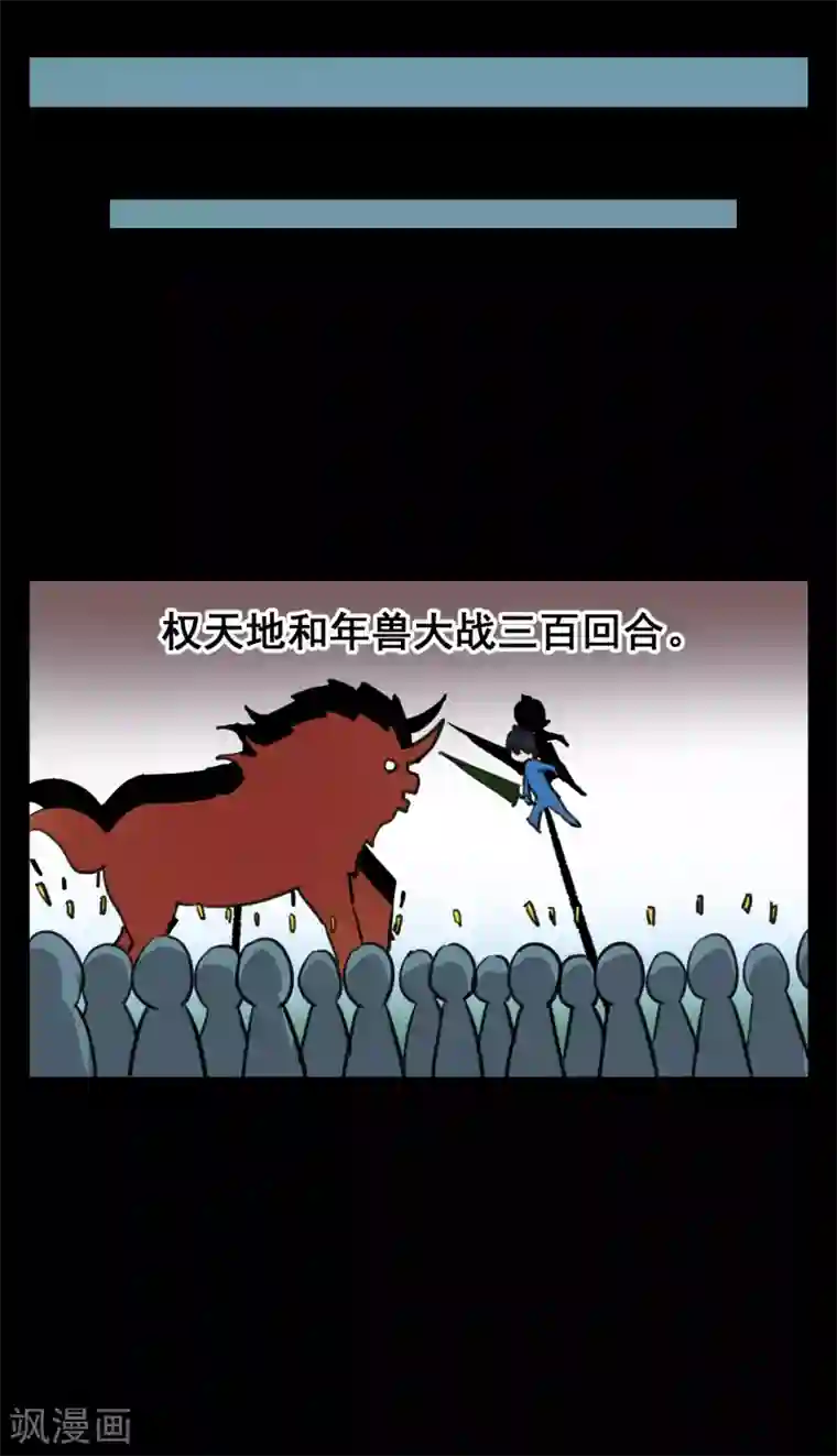 专属你的礼物：漫画季节限定第7话 春节限定3