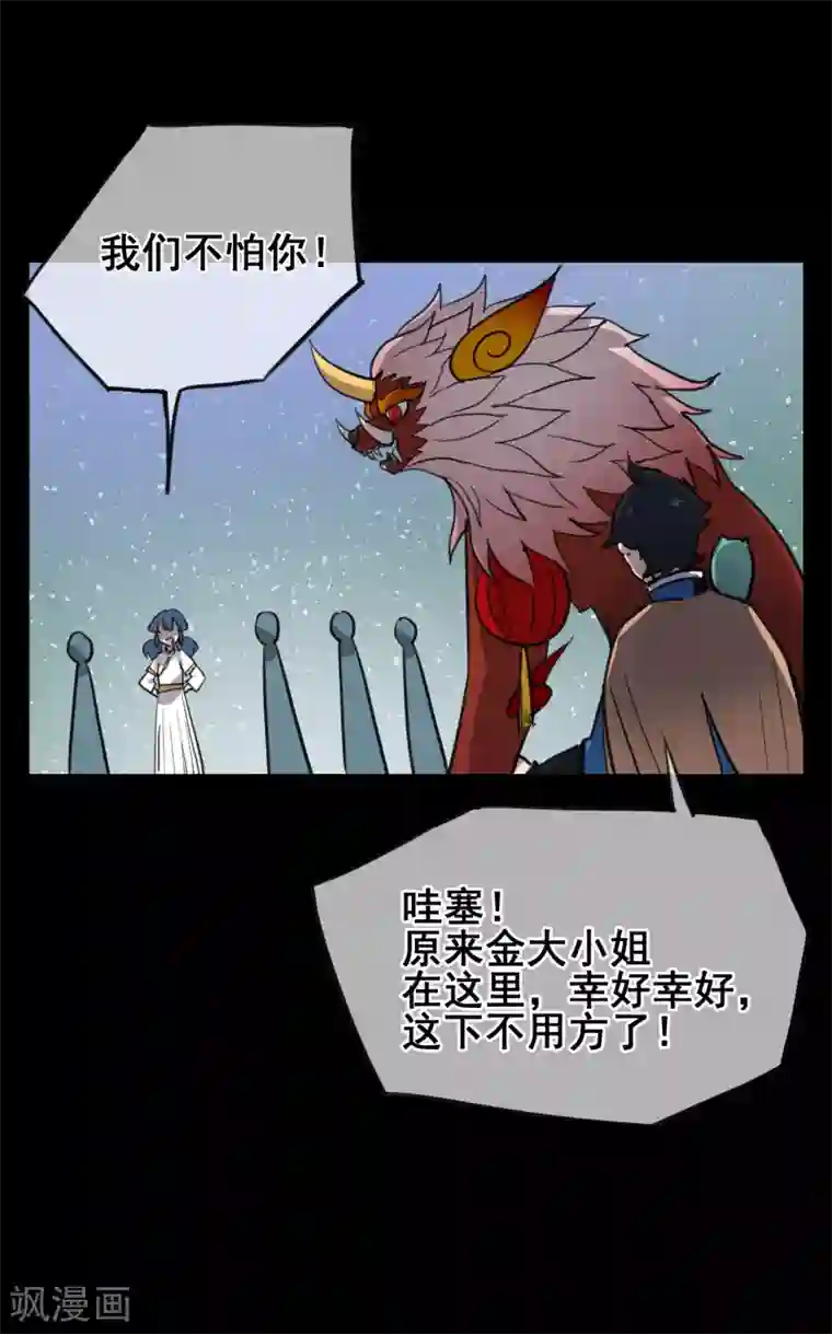 女王贵妇享受群奴伺候第7话 春节限定3