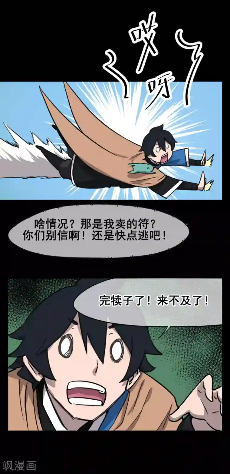 专属你的礼物：漫画季节限定第7话 春节限定3