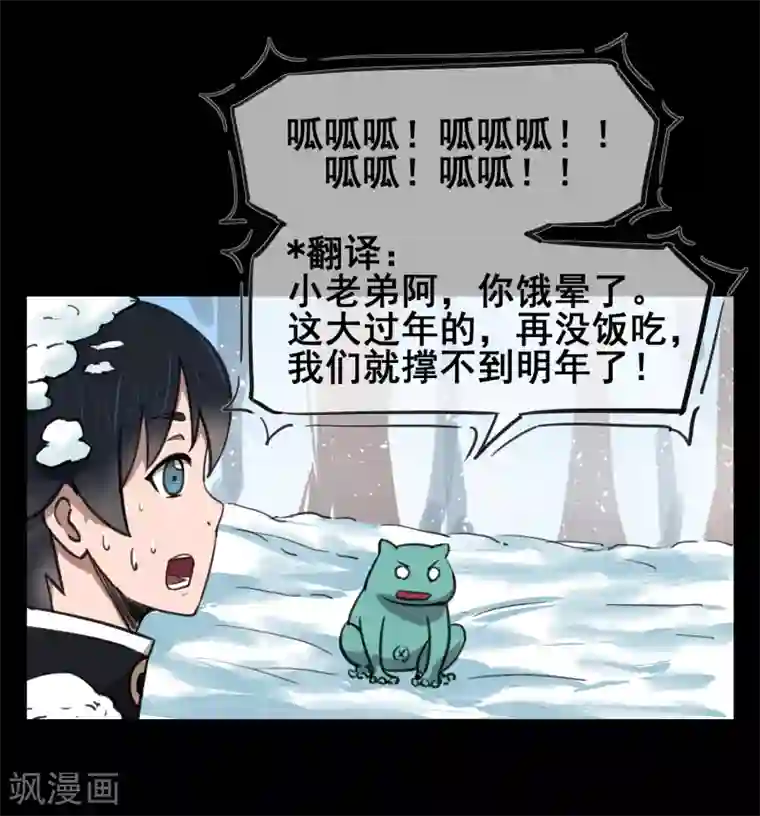 女王贵妇享受群奴伺候第7话 春节限定3