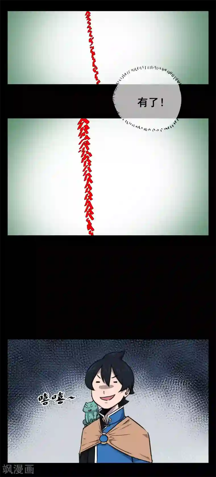 专属你的礼物：漫画季节限定第7话 春节限定3