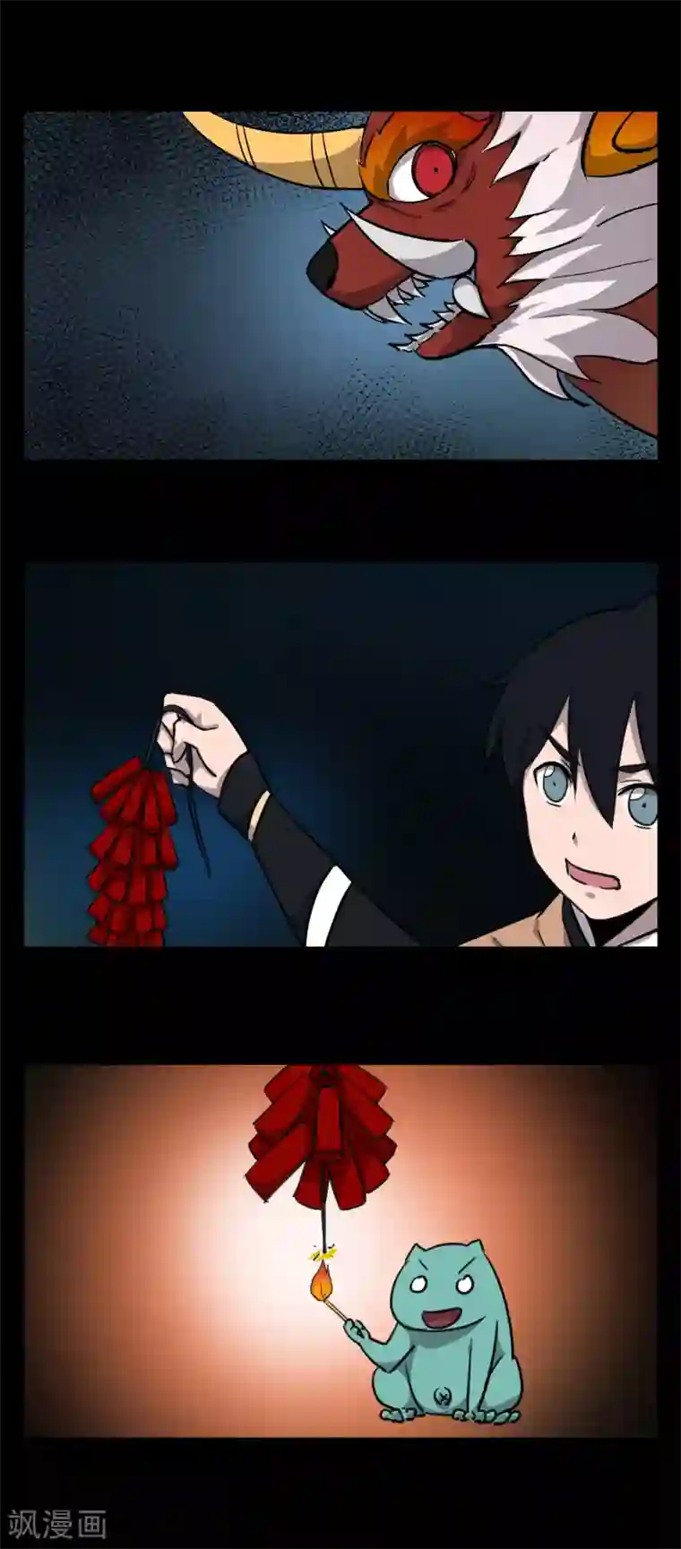 专属你的礼物：漫画季节限定第7话 春节限定3