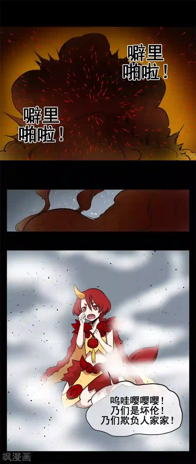 专属你的礼物：漫画季节限定第7话 春节限定3