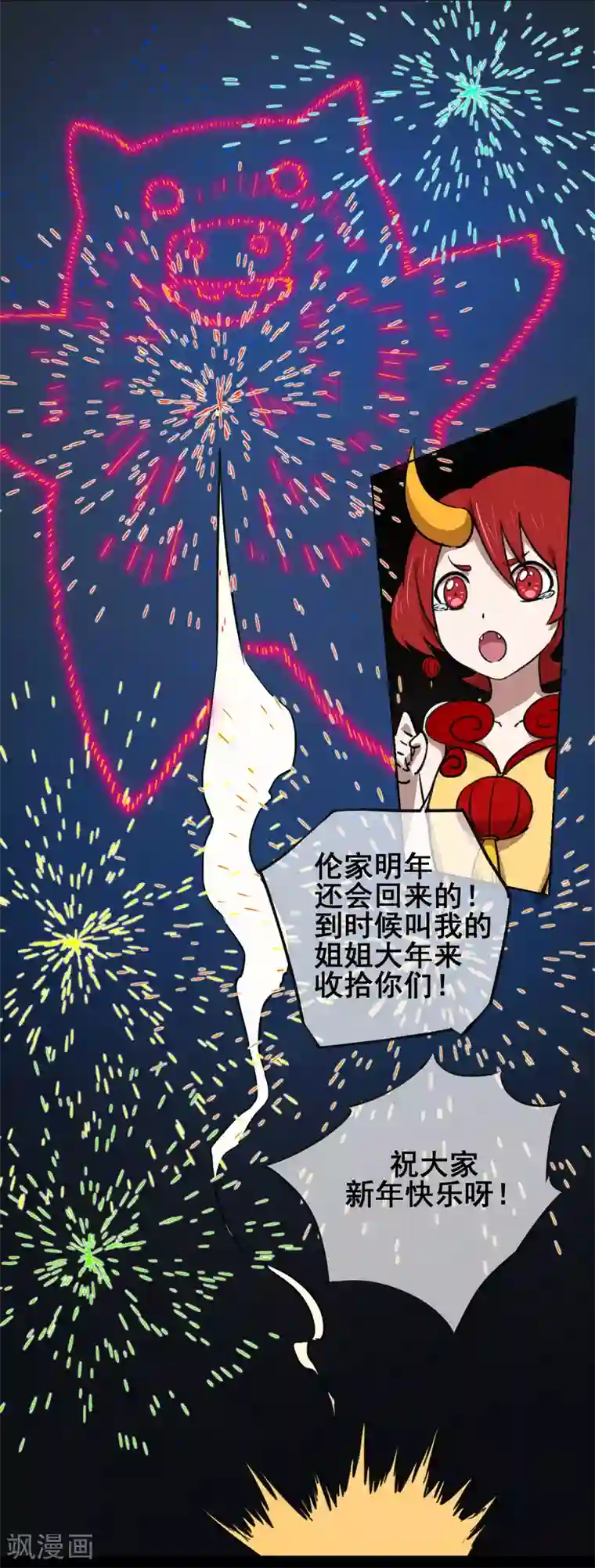 女王贵妇享受群奴伺候第7话 春节限定3