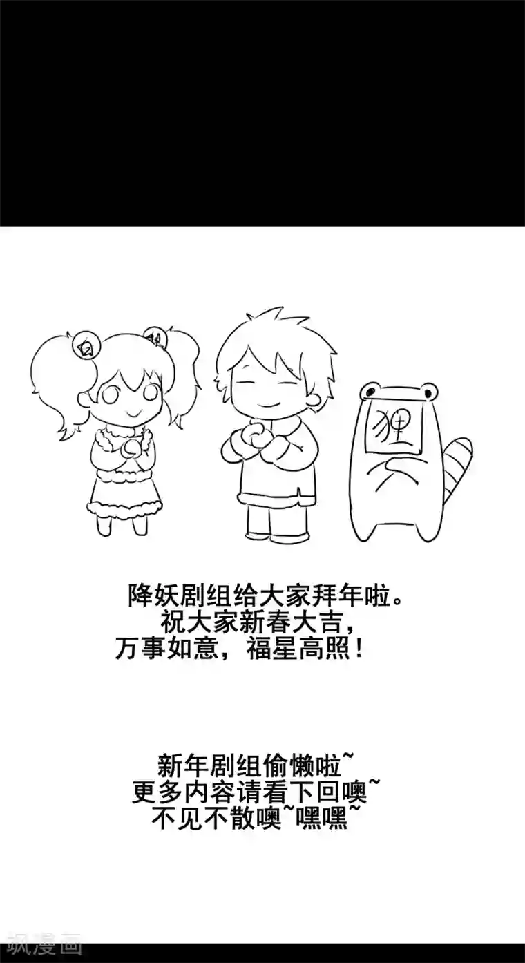 专属你的礼物：漫画季节限定第7话 春节限定3