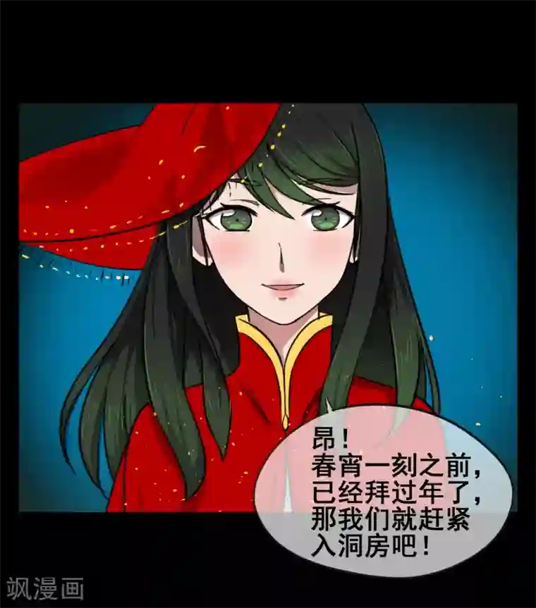 专属你的礼物：漫画季节限定第7话 春节限定3