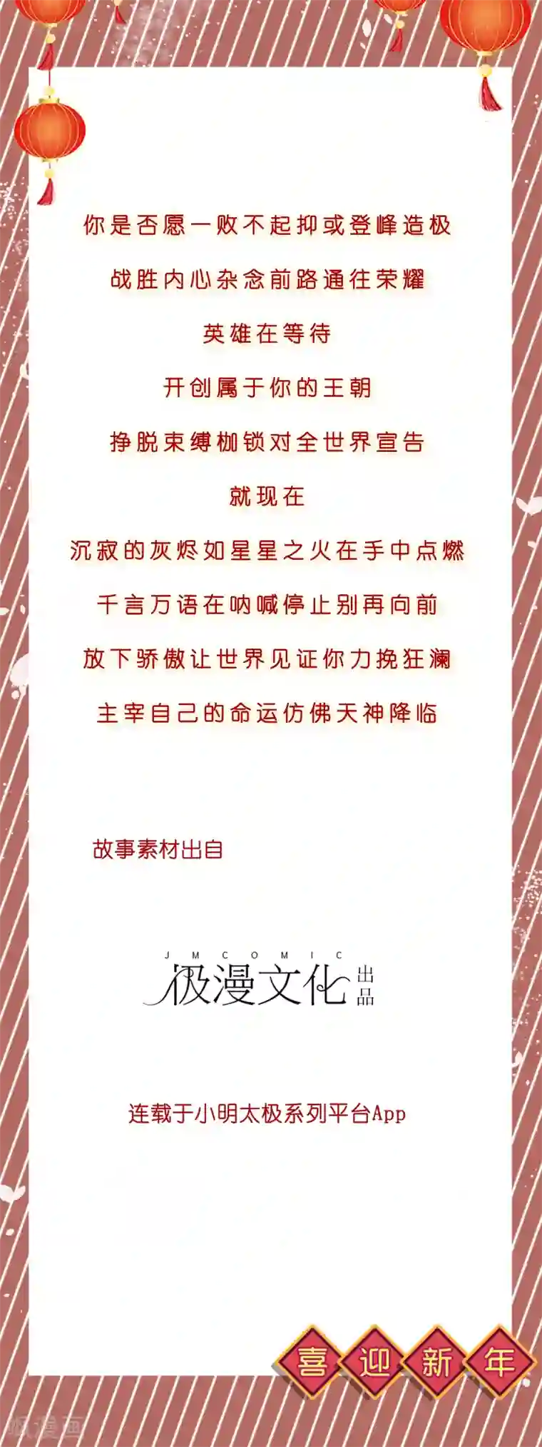 专属你的礼物：漫画季节限定第7话 春节限定3