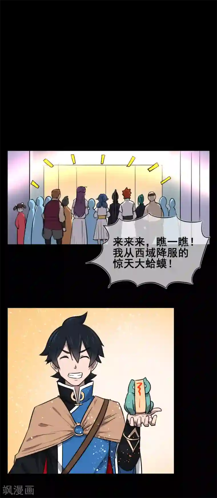 专属你的礼物：漫画季节限定第7话 春节限定3