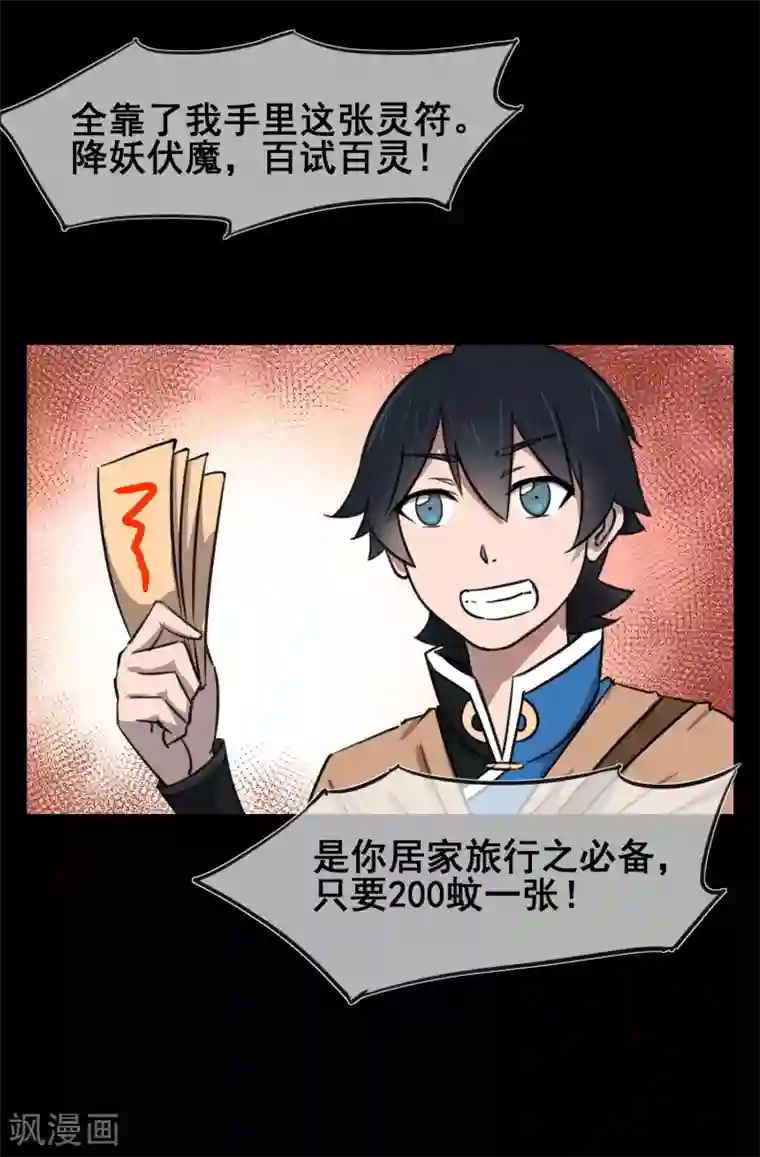 女王贵妇享受群奴伺候第7话 春节限定3