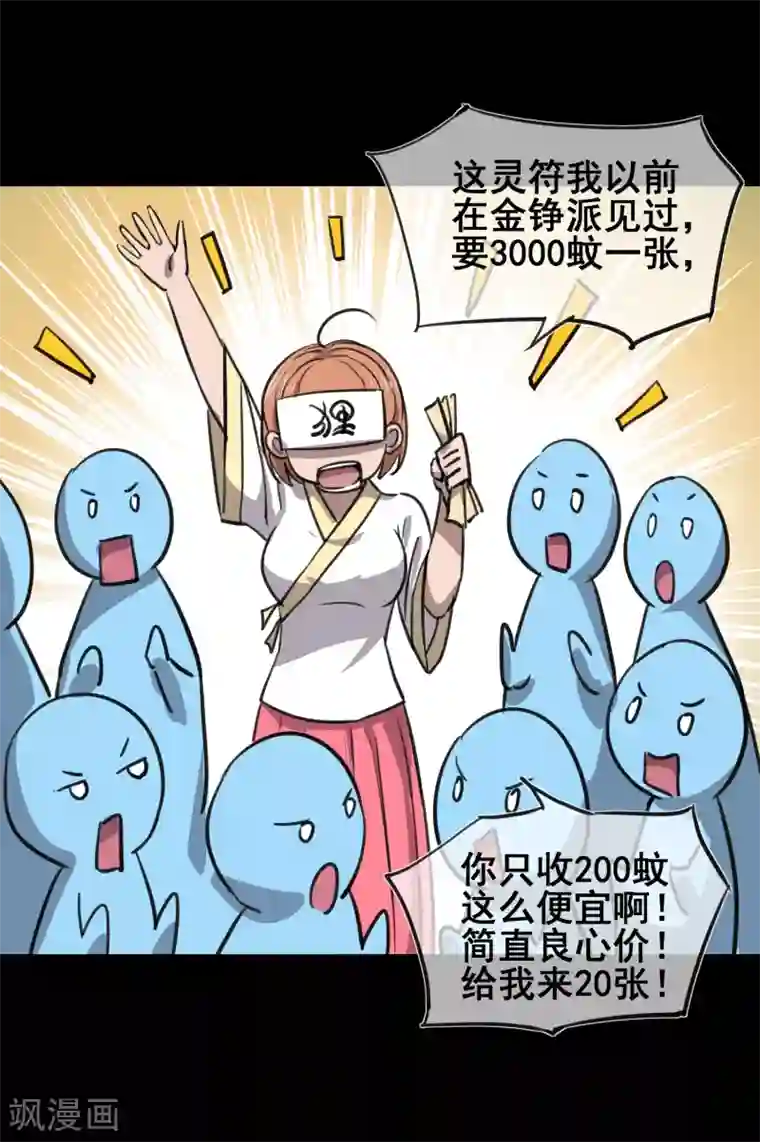 专属你的礼物：漫画季节限定第7话 春节限定3