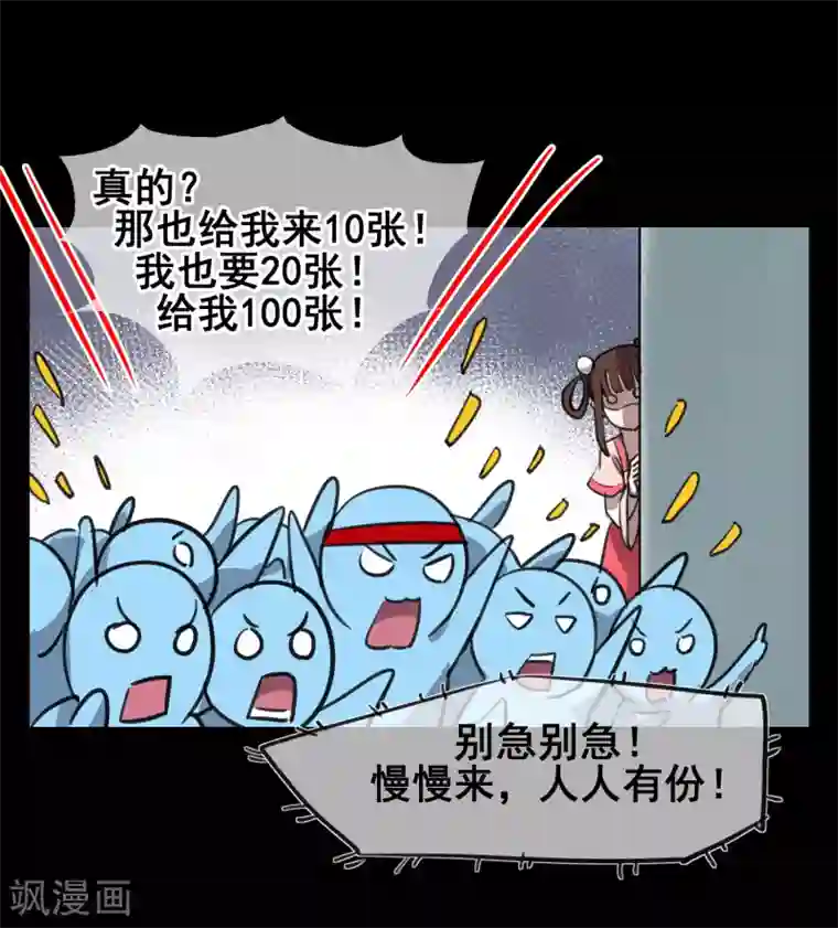 专属你的礼物：漫画季节限定第7话 春节限定3