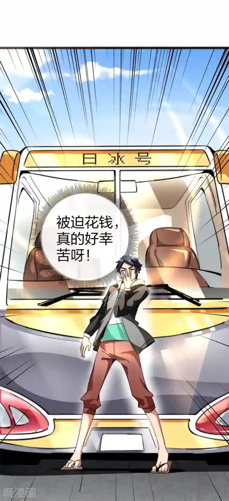 专属你的礼物：漫画季节限定第8话 春节限定4