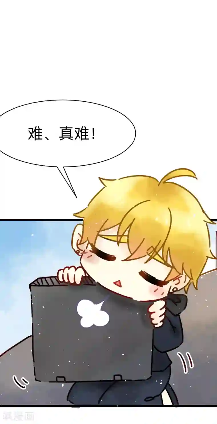 专属你的礼物：漫画季节限定第8话 春节限定4