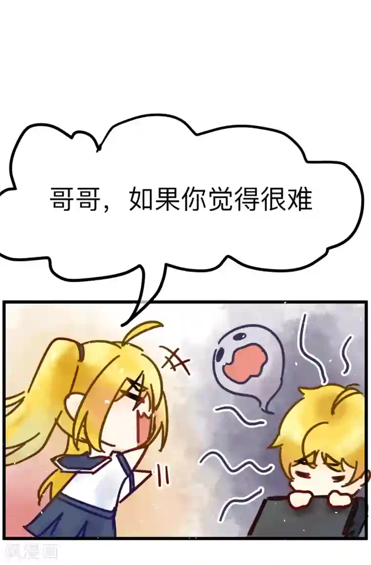 专属你的礼物：漫画季节限定第8话 春节限定4