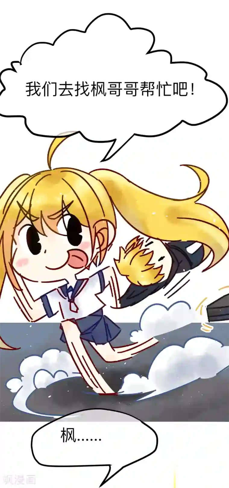 专属你的礼物：漫画季节限定第8话 春节限定4