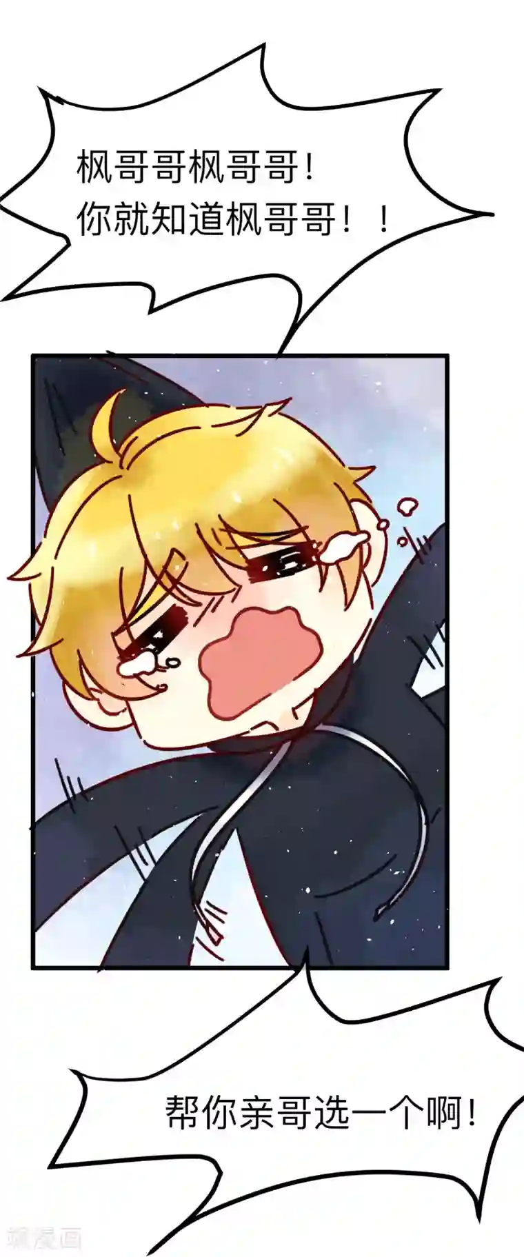 专属你的礼物：漫画季节限定第8话 春节限定4