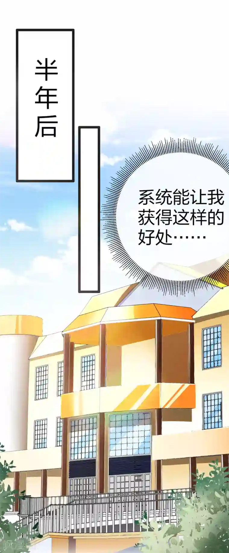 专属你的礼物：漫画季节限定第8话 春节限定4