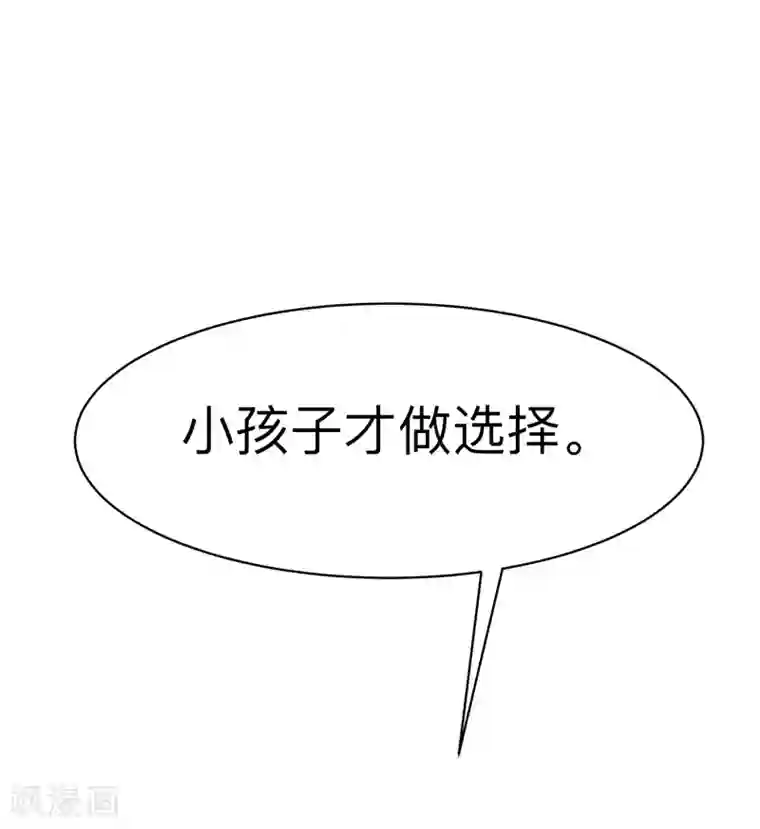 专属你的礼物：漫画季节限定第8话 春节限定4