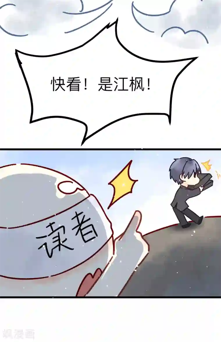 专属你的礼物：漫画季节限定第8话 春节限定4