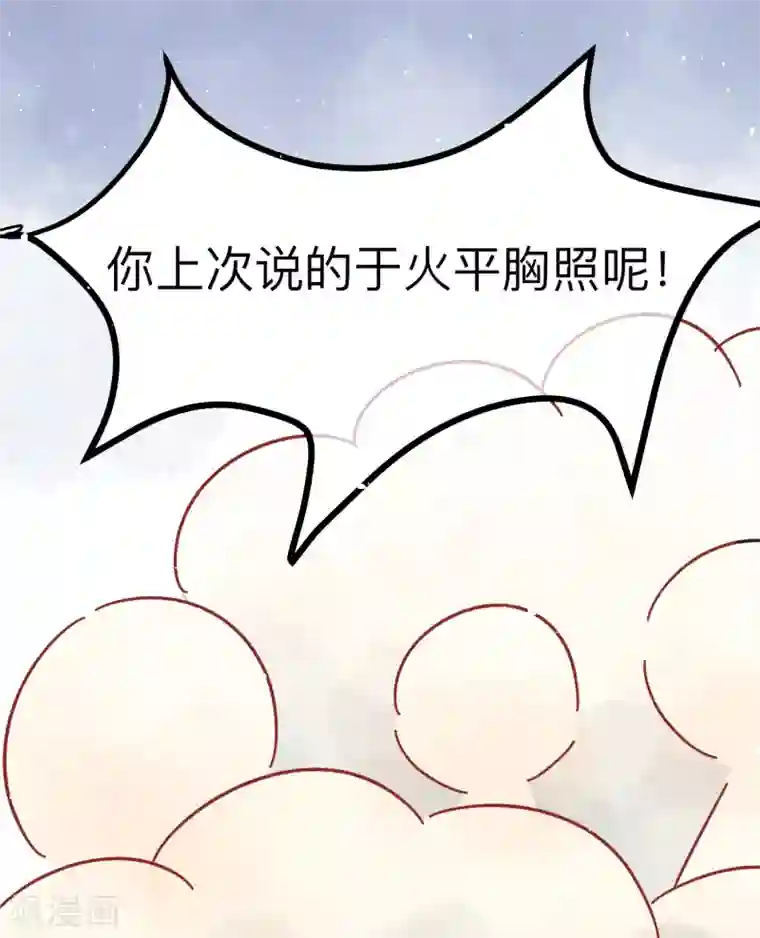 专属你的礼物：漫画季节限定第8话 春节限定4