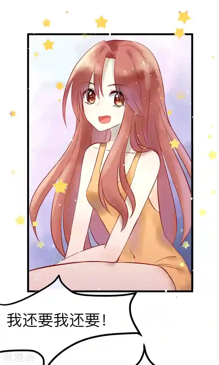 专属你的礼物：漫画季节限定第8话 春节限定4