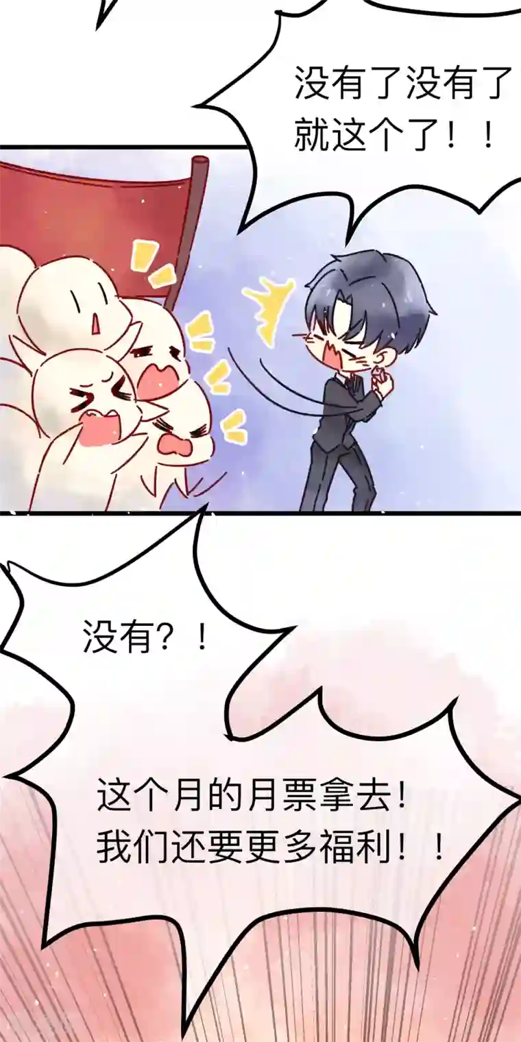 专属你的礼物：漫画季节限定第8话 春节限定4