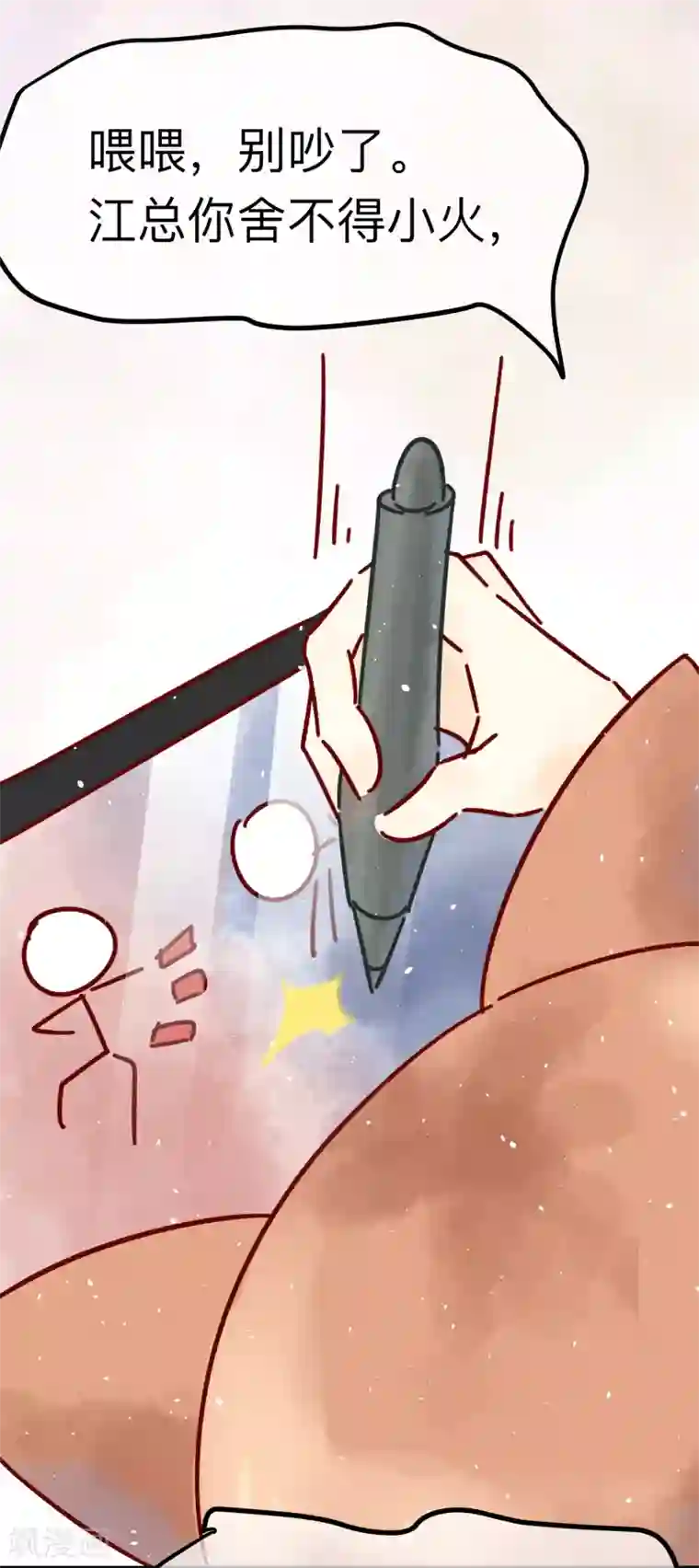 专属你的礼物：漫画季节限定第8话 春节限定4