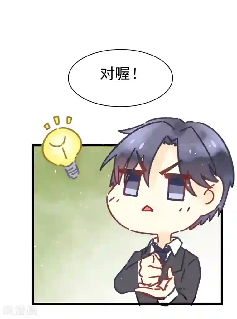 专属你的礼物：漫画季节限定第8话 春节限定4