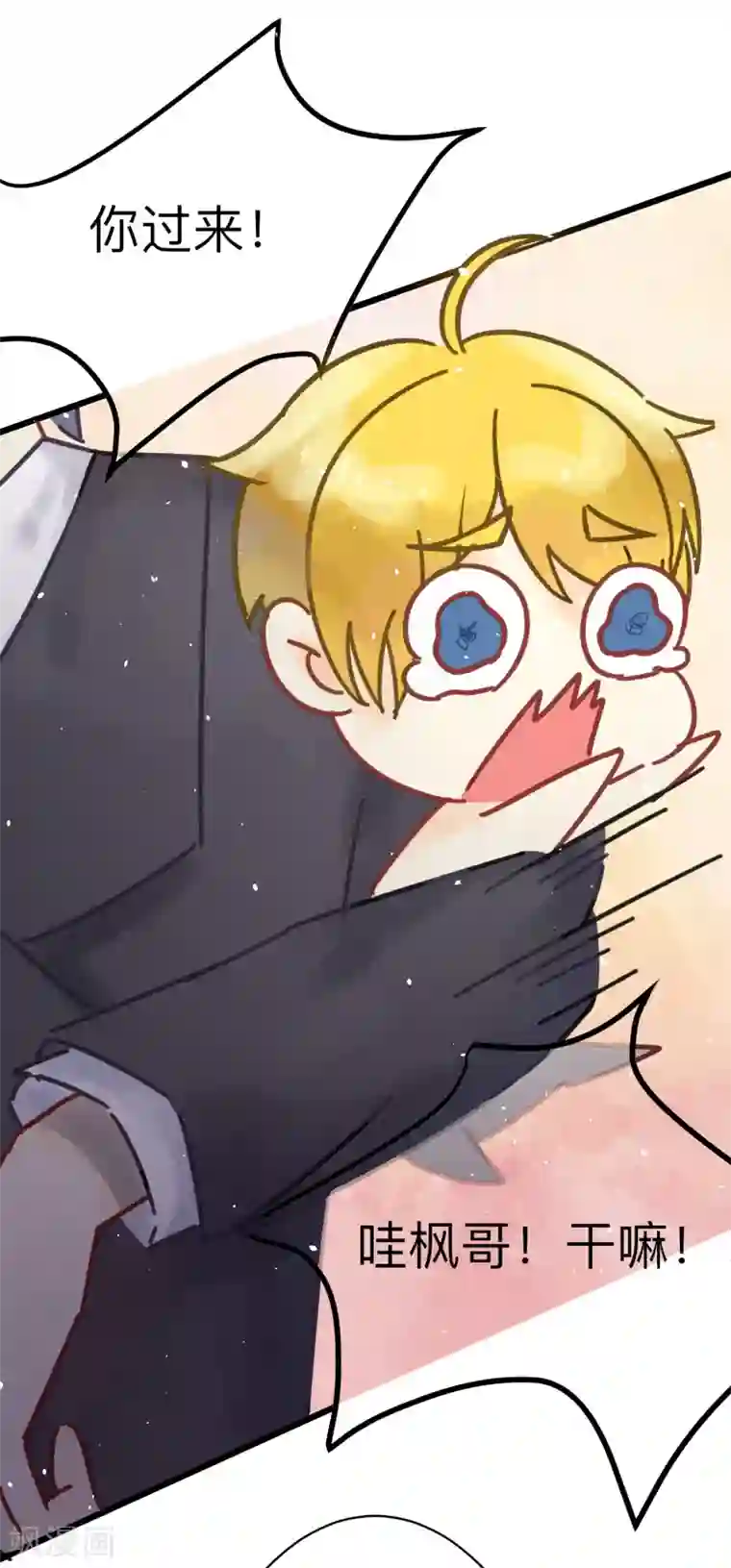 专属你的礼物：漫画季节限定第8话 春节限定4