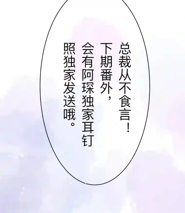 专属你的礼物：漫画季节限定第8话 春节限定4