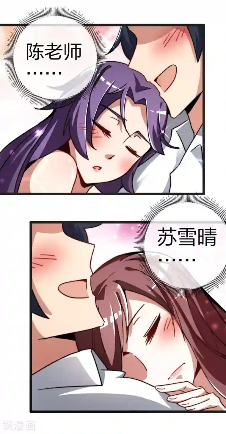 专属你的礼物：漫画季节限定第8话 春节限定4