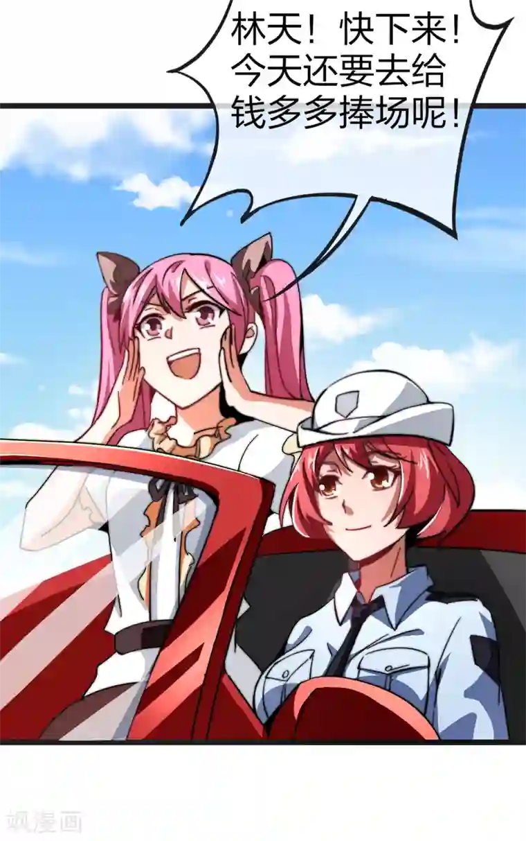 专属你的礼物：漫画季节限定第8话 春节限定4