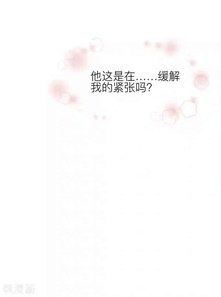 专属你的礼物：漫画季节限定第9话 情人节每天都过1