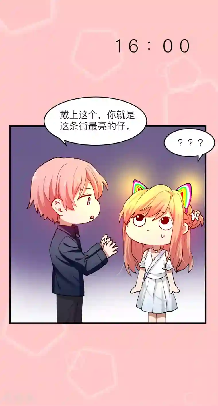 专属你的礼物：漫画季节限定第9话 情人节每天都过1