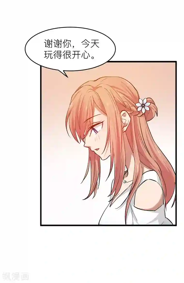 专属你的礼物：漫画季节限定第9话 情人节每天都过1