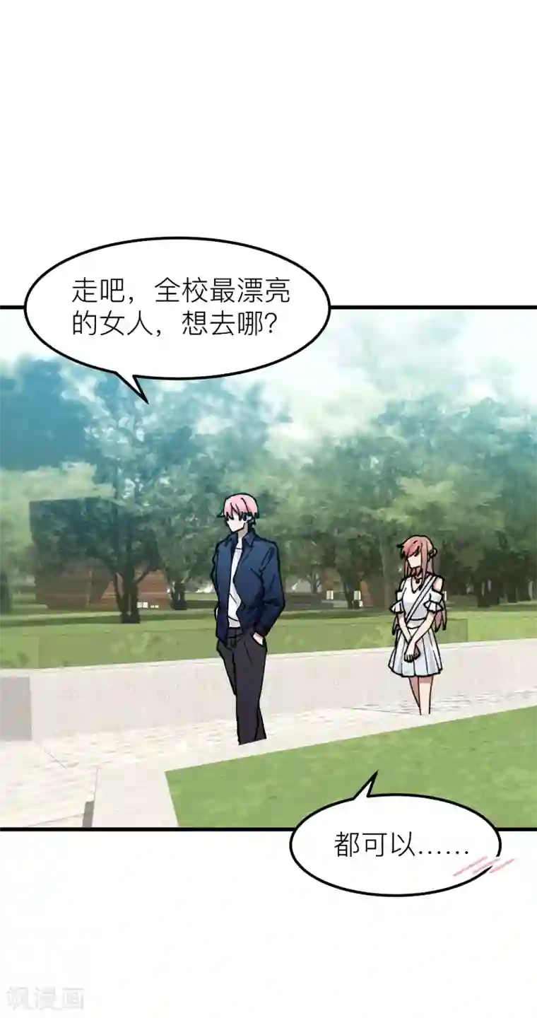 专属你的礼物：漫画季节限定第9话 情人节每天都过1