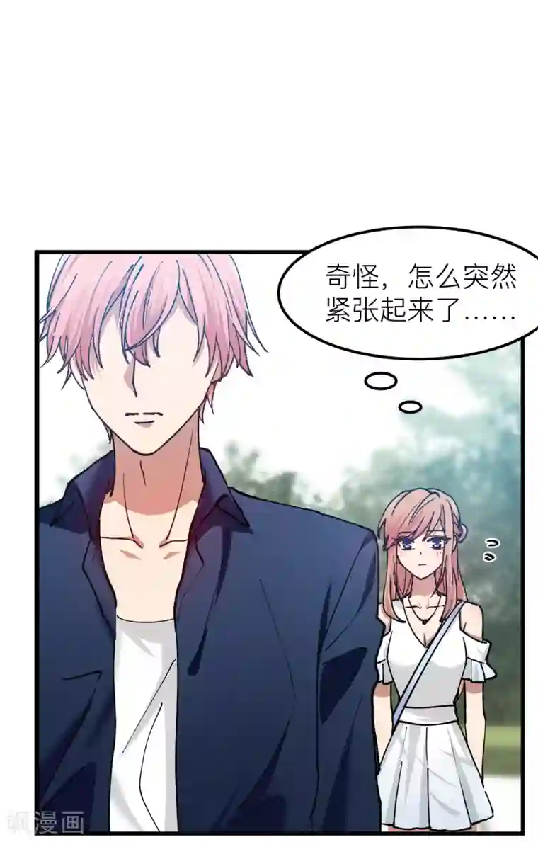 专属你的礼物：漫画季节限定第9话 情人节每天都过1