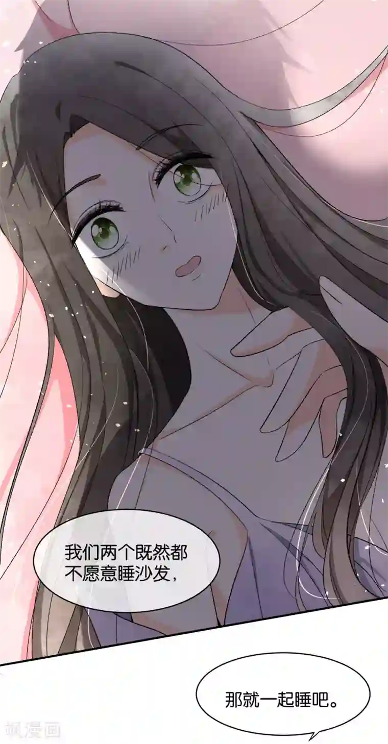 专属你的礼物：漫画季节限定第10话 情人节每天都过2