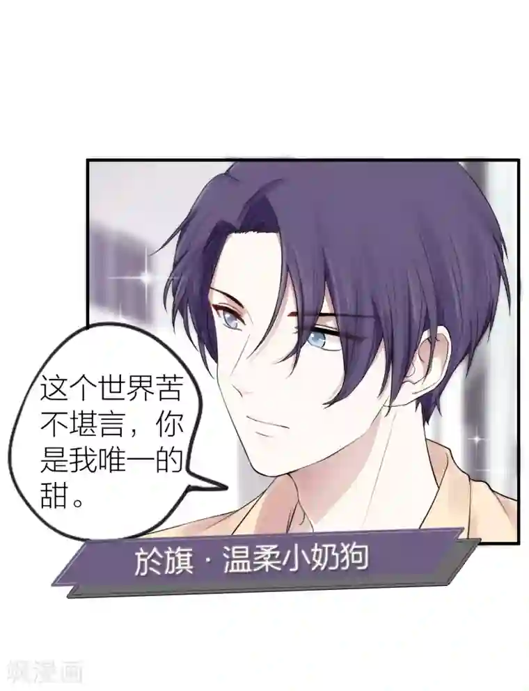 专属你的礼物：漫画季节限定第10话 情人节每天都过2