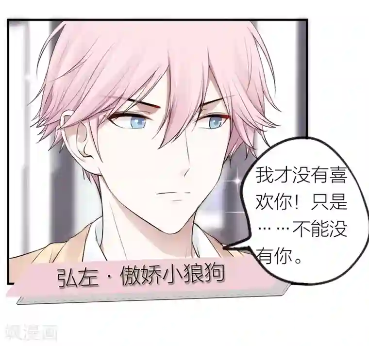 专属你的礼物：漫画季节限定第10话 情人节每天都过2