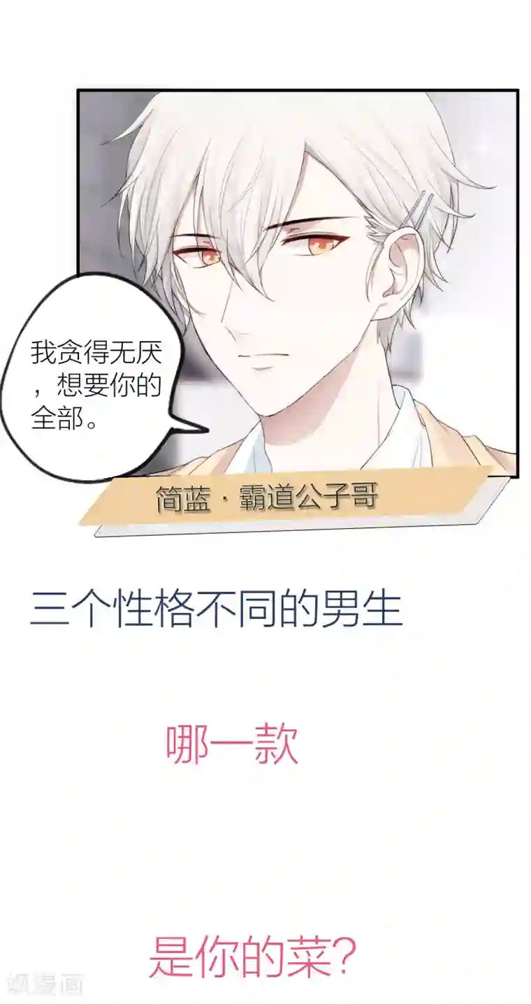 专属你的礼物：漫画季节限定第10话 情人节每天都过2