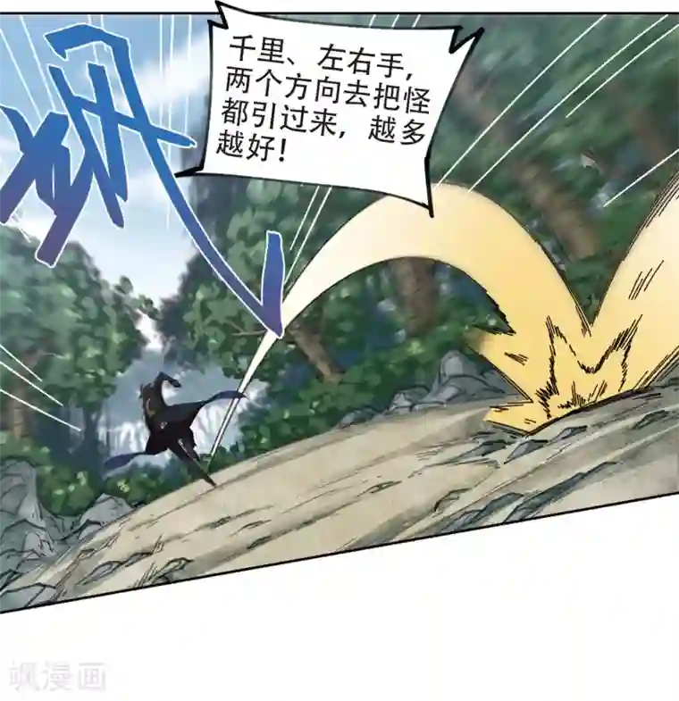 网游之近战法师第270话 大神带菜鸟3