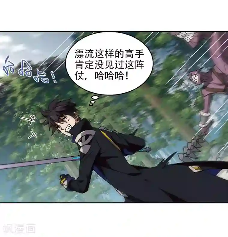 网游之近战法师第270话 大神带菜鸟3