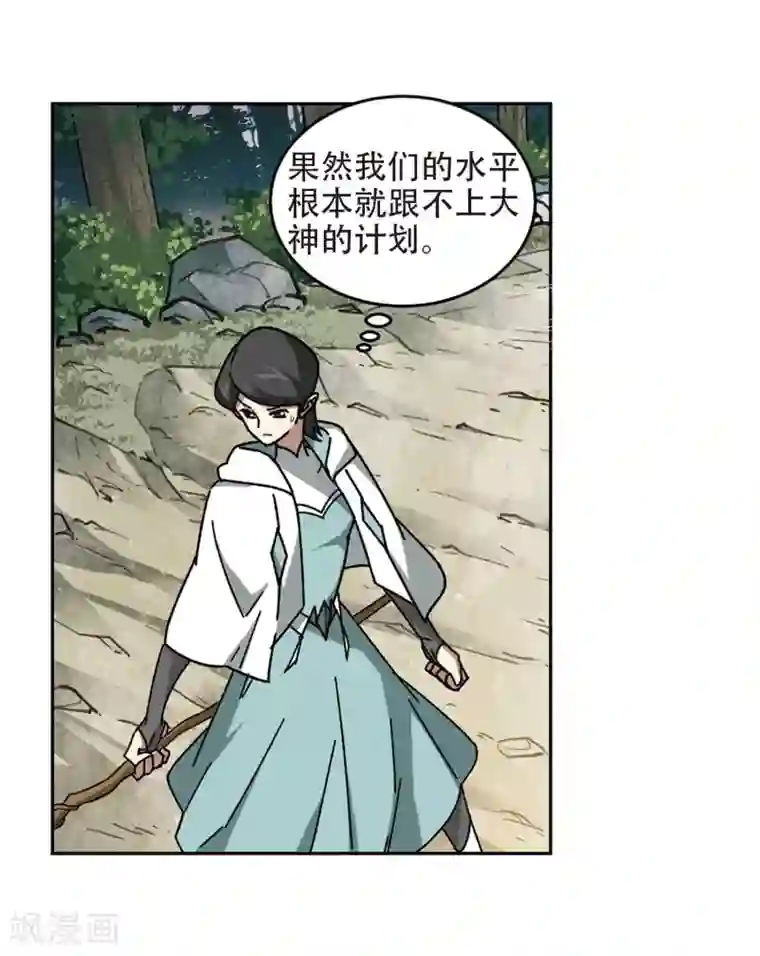 网游之近战法师第270话 大神带菜鸟3