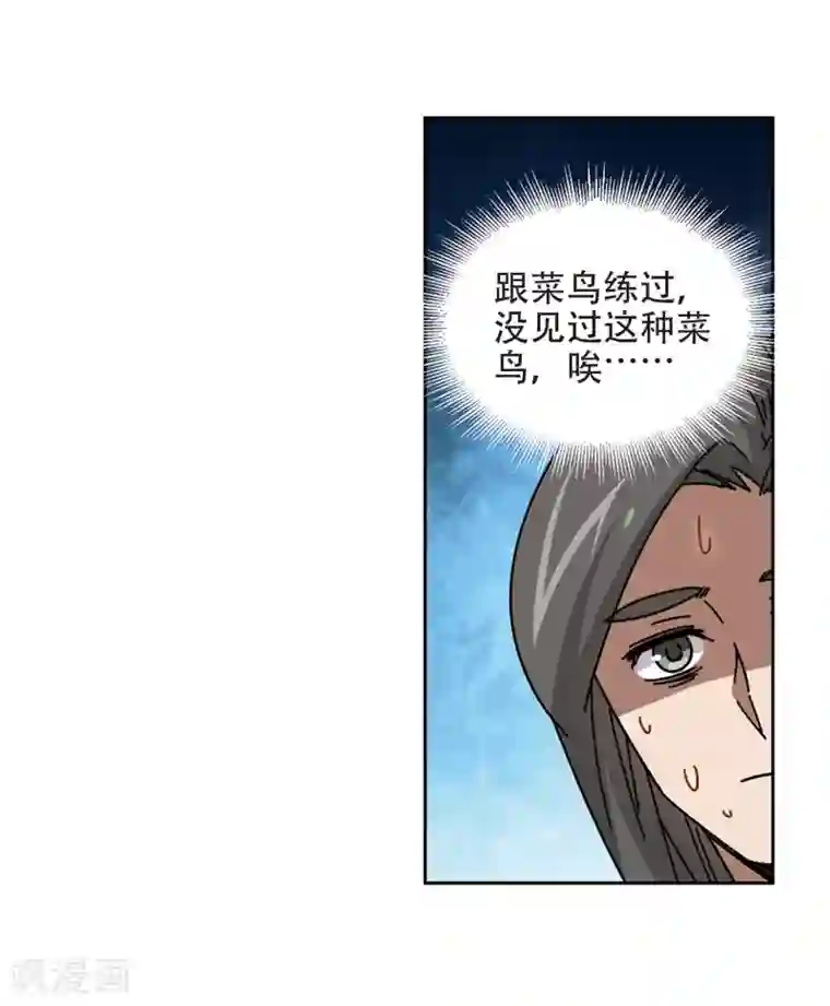 网游之近战法师第270话 大神带菜鸟3