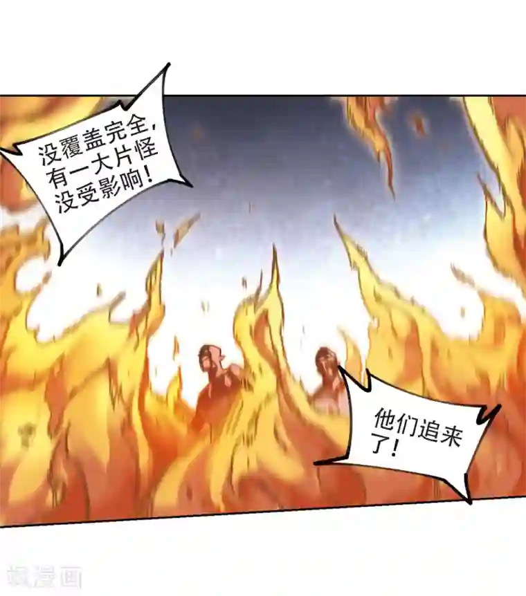 网游之近战法师第270话 大神带菜鸟3