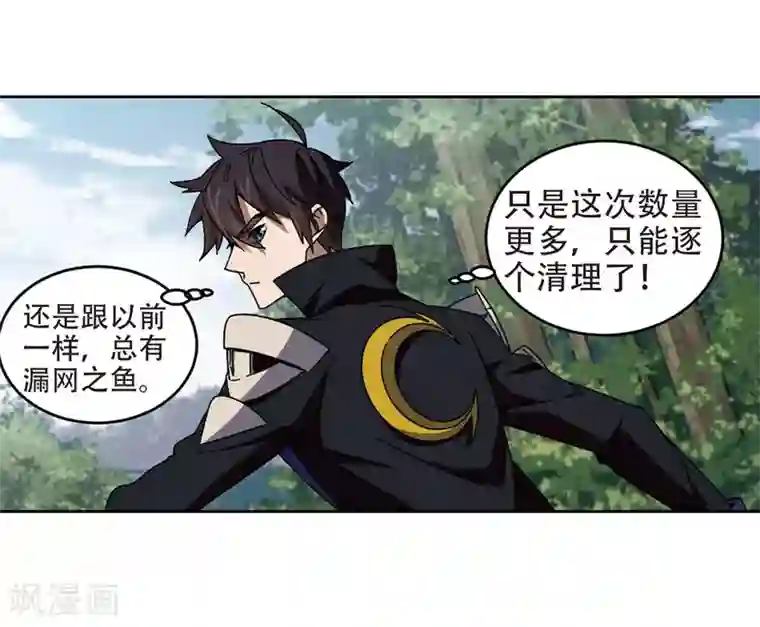 网游之近战法师第270话 大神带菜鸟3