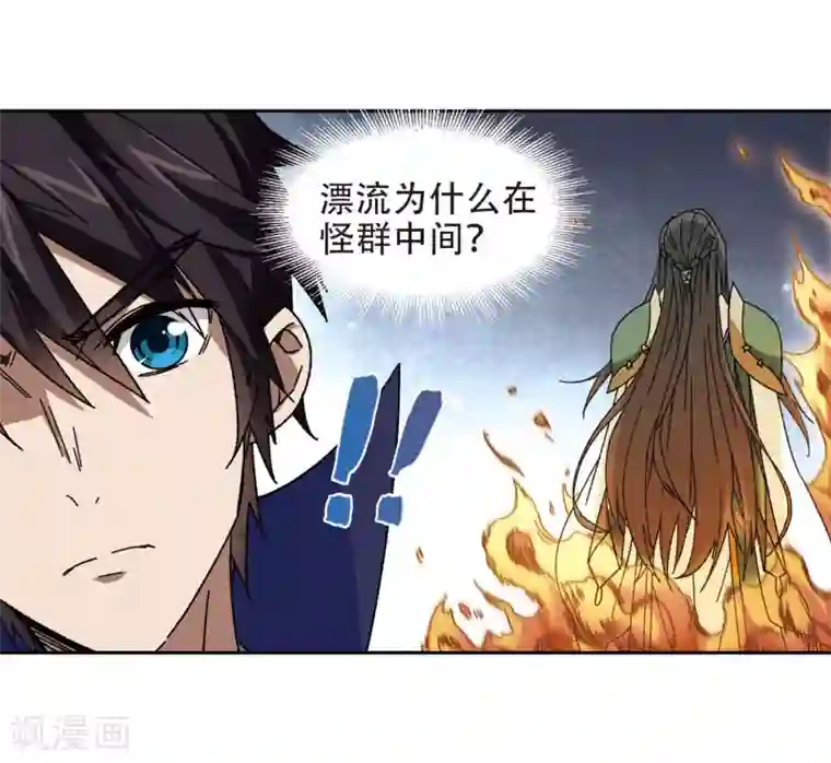 网游之近战法师第270话 大神带菜鸟3