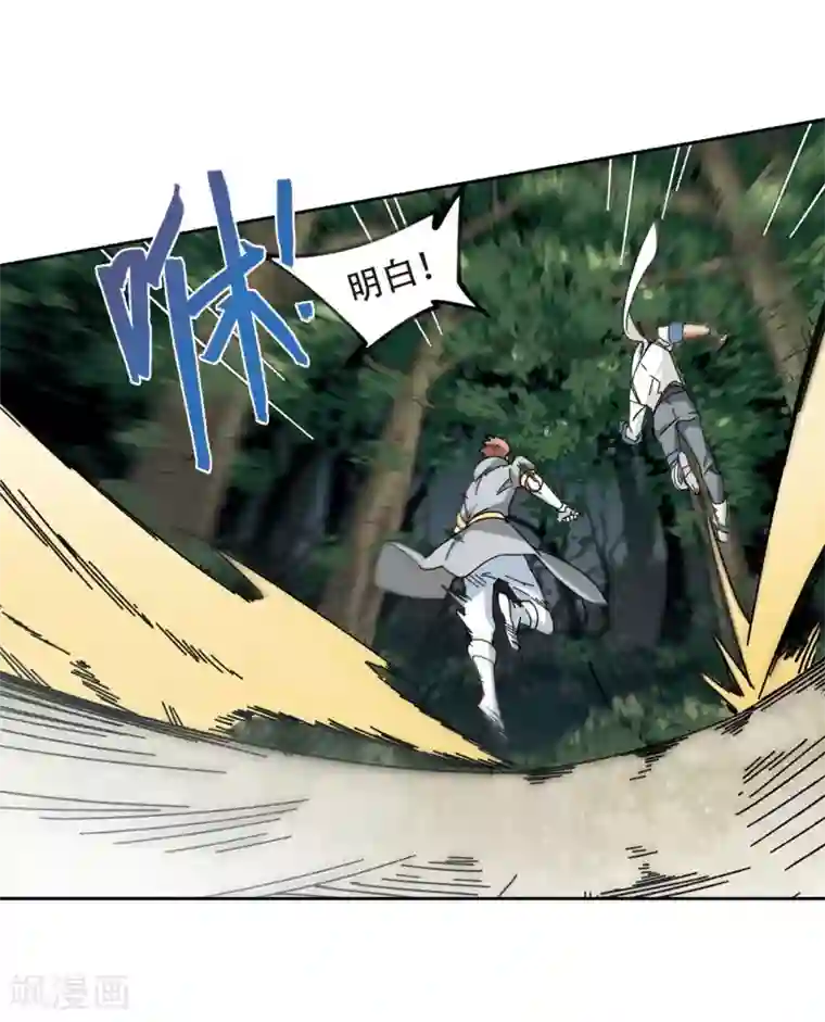 网游之近战法师第270话 大神带菜鸟3